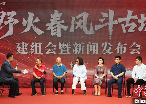 北京京劇院新編現(xiàn)代京劇《野火春風(fēng)斗古城》正式建組