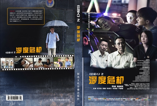 深度