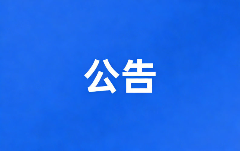 2026年度河北省中青年劇本扶持項(xiàng)目征集公告