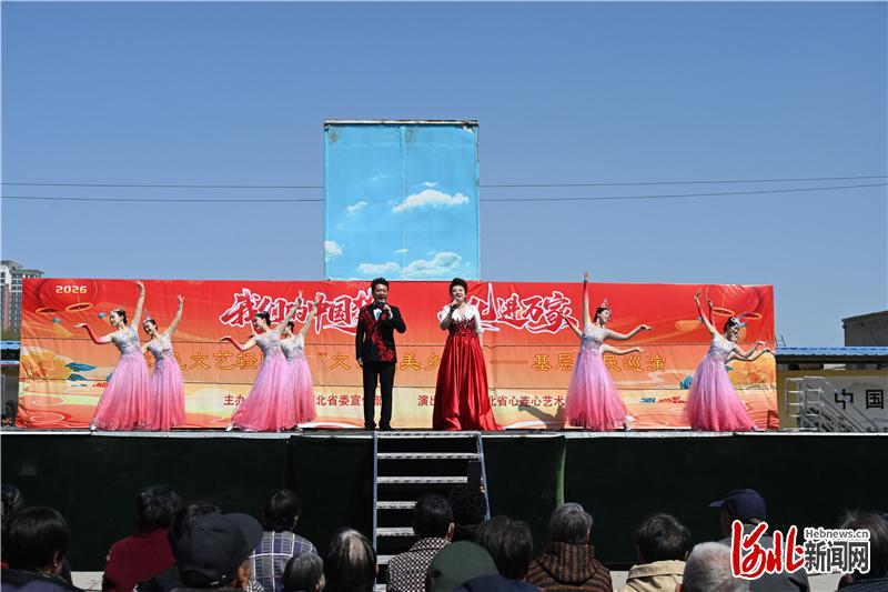 河北省心連心藝術(shù)團(tuán)基層惠民巡演暖人心